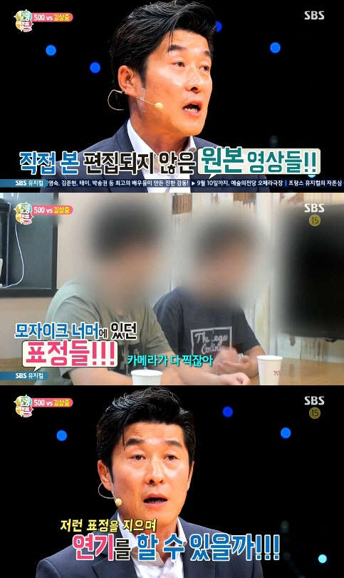 사진=SBS '힐링캠프' 방송 영상 캡처